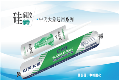 硅酮胶（DB旗舰大象）